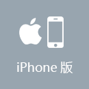 穿回国加速器 iPhone版